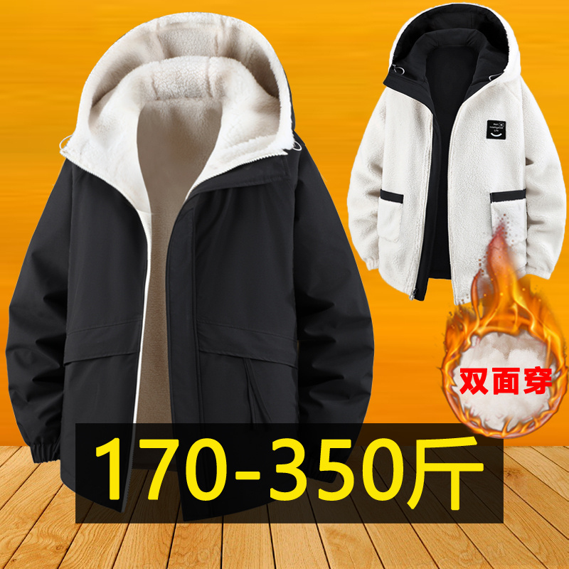 特大码羊羔绒棉衣男士秋冬季加厚保暖连帽外套加肥加大双面穿棉服