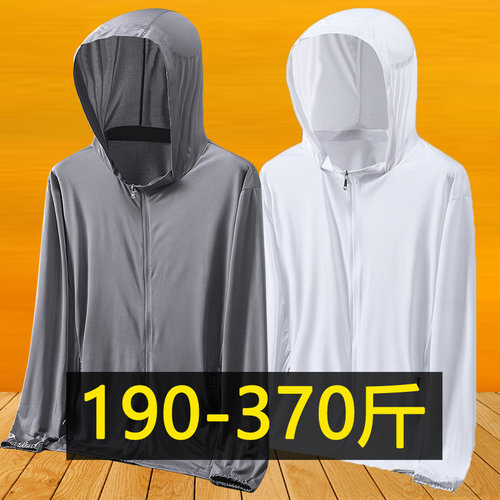 夏季胖子防晒衣男连帽薄外套加肥加大码户外钓鱼速干防晒服350斤