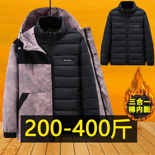 400斤特大码冲锋衣男秋冬季三合一可拆卸棉内胆胖子防风防水夹克