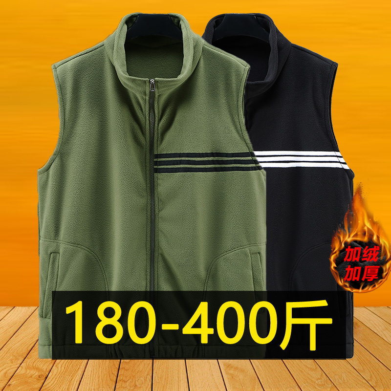 秋冬双面摇粒绒马甲男加肥加大码