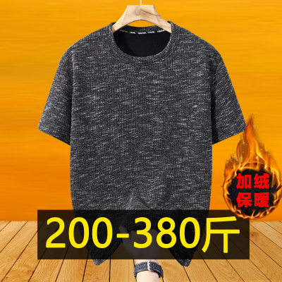 特大码加绒加厚短袖T恤男冬季重磅保暖半袖加肥加大胖子内搭打底