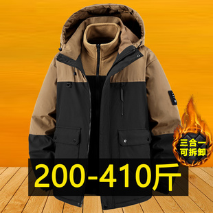400斤特大码 三合一可拆卸内胆胖子加肥加大防风棉服 冲锋棉衣男士