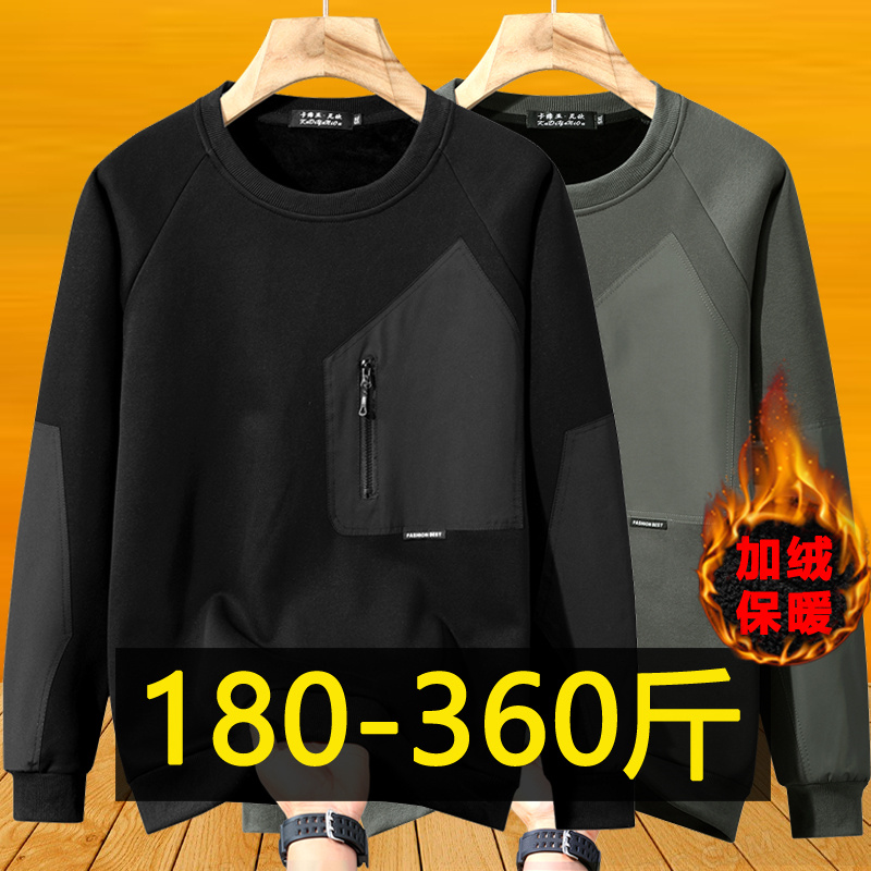 秋冬季加绒加厚圆领卫衣男加肥加大码胖子拼接长袖保暖套头打底衫