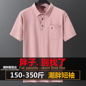 特大码350斤短袖polo衫男士加肥加大刺绣商务t恤胖子宽松翻领半袖