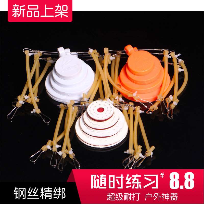 弹弓靶心绑好包邮现用扁皮硅胶耐打加厚纤维户外竞技专用练习靶芯