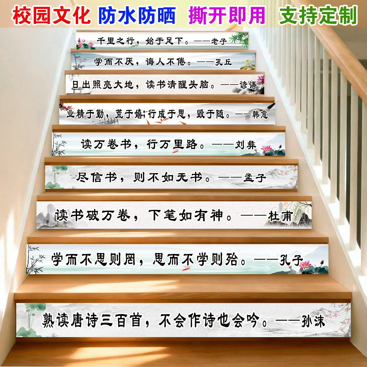 学校园楼梯贴台阶贴定制贴纸教育辅导培训机构励志地贴名言标语贴