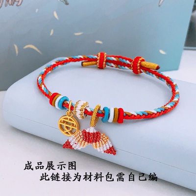 红绳余生到尾手链自编手工diy