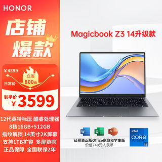 荣耀 MagicBook X14 办公学生便携电竞笔记本电脑酷睿锐龙新款