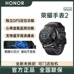 NFC扫码 Watch2正品 支付智能运动蓝牙通话 荣耀手表Magic HONOR