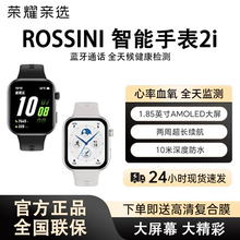 荣耀亲选Rossini智能手表2i轻薄大屏防水运动长续航蓝牙手环语音