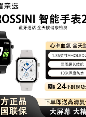 荣耀亲选Rossini智能手表2i轻薄大屏防水运动长续航蓝牙手环语音