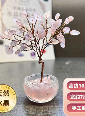 天然水晶树桌边小摆件