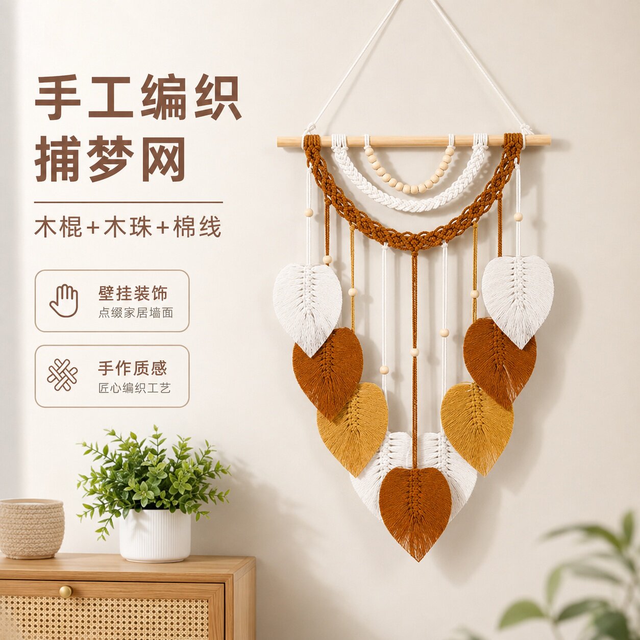 北欧风家居装饰壁挂手工编织树叶挂毯房间墙面挂饰民宿酒店墙饰