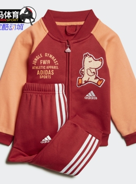 Adidas/阿迪达斯正品春 I BBALL JOG FL婴童装训练套装ED1138