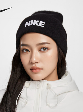Nike/耐克正品2024新款男女运动休闲保暖毛线帽FJ6287-010
