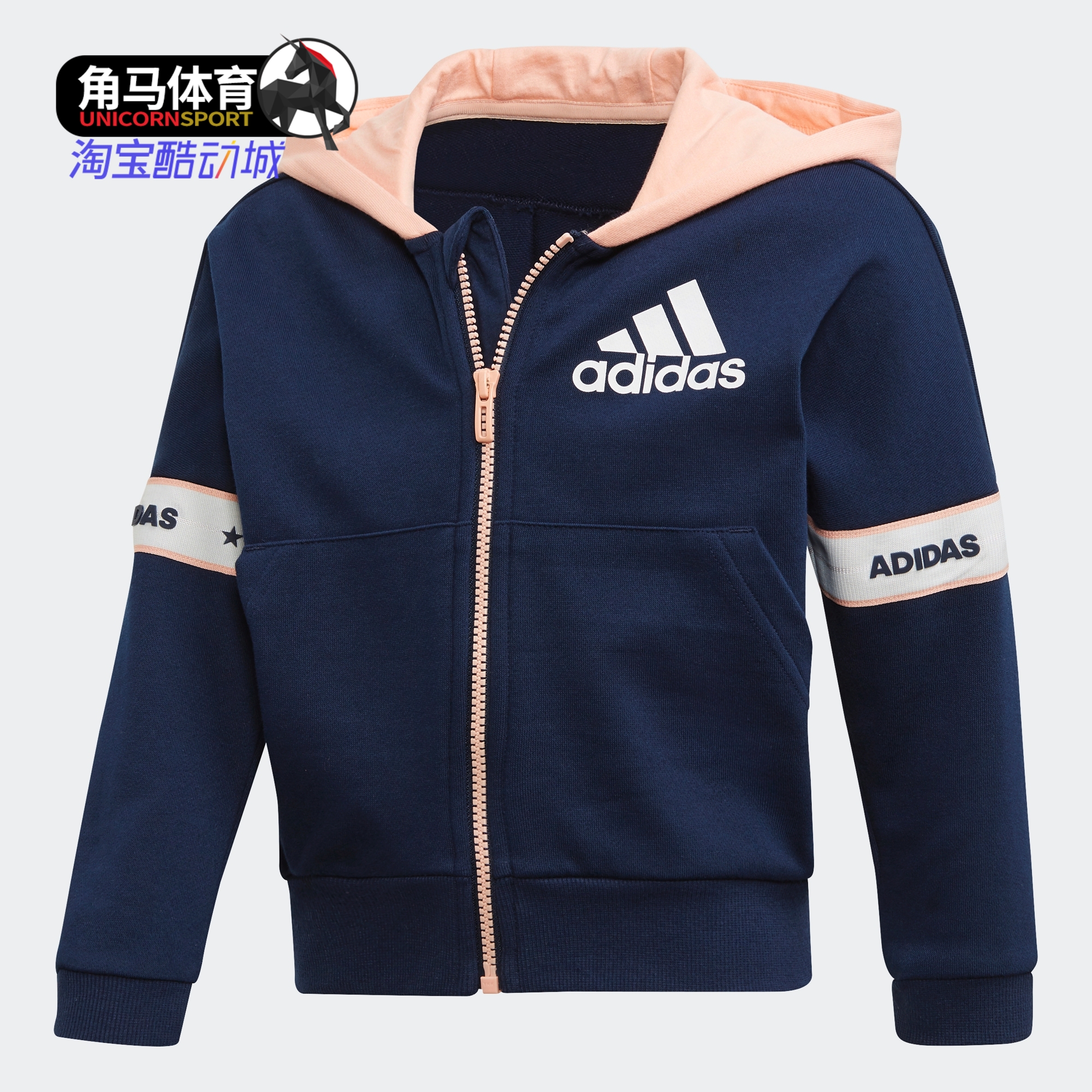 阿迪达斯大童连帽夹克外套