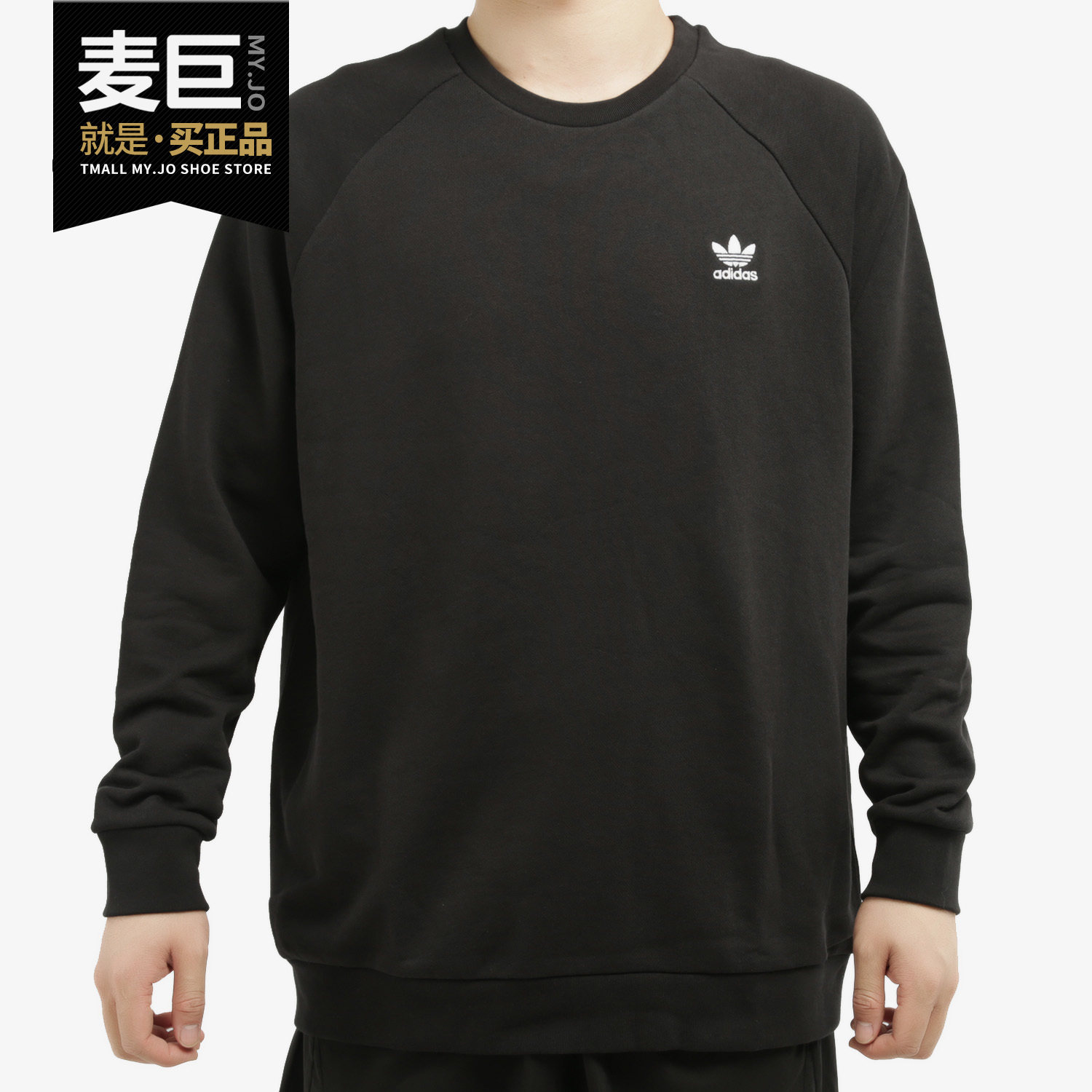 adidas阿迪达斯正品男子套头衫