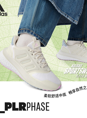 Adidas/阿迪达斯官方正品X_Plrphase男女轻便运动跑步鞋IG4782