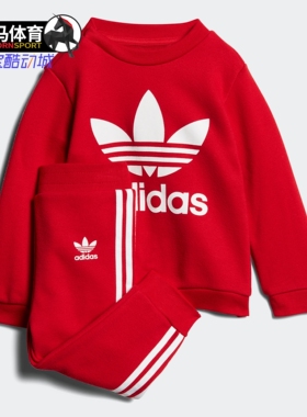 Adidas/阿迪达斯正品男女婴童I TRF CREW长袖套服CE1158