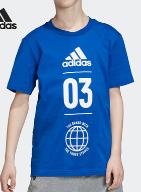 Adidas/阿迪达斯正品童装当季男小童中大童休闲运动短袖T恤DV1706