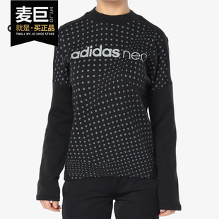 Adidas 阿迪达斯正品 CV7339 Sweat女子运动休闲套头衫