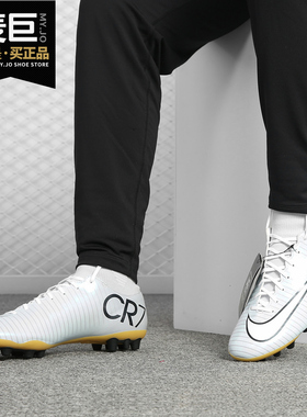 Nike/耐克正品MEIRCURIAL男子CR7高帮 舒适AG足球鞋  AH4041