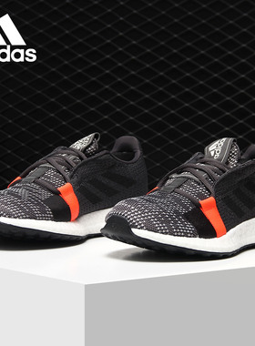 Adidas/阿迪达斯正品 SenseBOOST 男子休闲运动缓震跑步鞋G26942