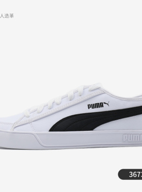 Puma/彪马正品夏季新款男女低帮运动休闲板鞋小白鞋367308-02