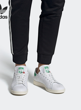 Adidas/阿迪达斯正品三叶草 STAN SMITH 男女经典运动鞋 EH1735
