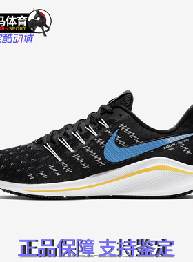 耐克正品 AIR ZOOM VOMERO 14 男子运动缓震跑步鞋AH7857 AH7858