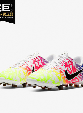 Nike/耐克正品JR VAPOR 13 ACADEMY NJR FG/MG大童足球童鞋AT8125