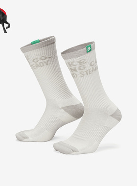 Nike/耐克正品春季男女休闲运动袜一双装DR9736-133