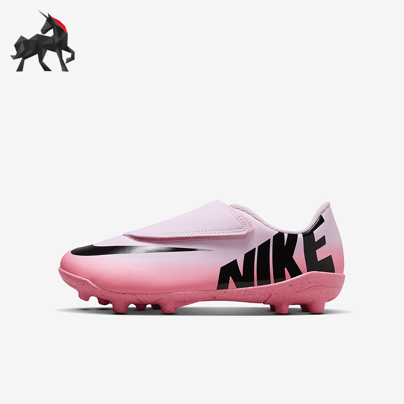 Nike/耐克儿童多种场地足球鞋