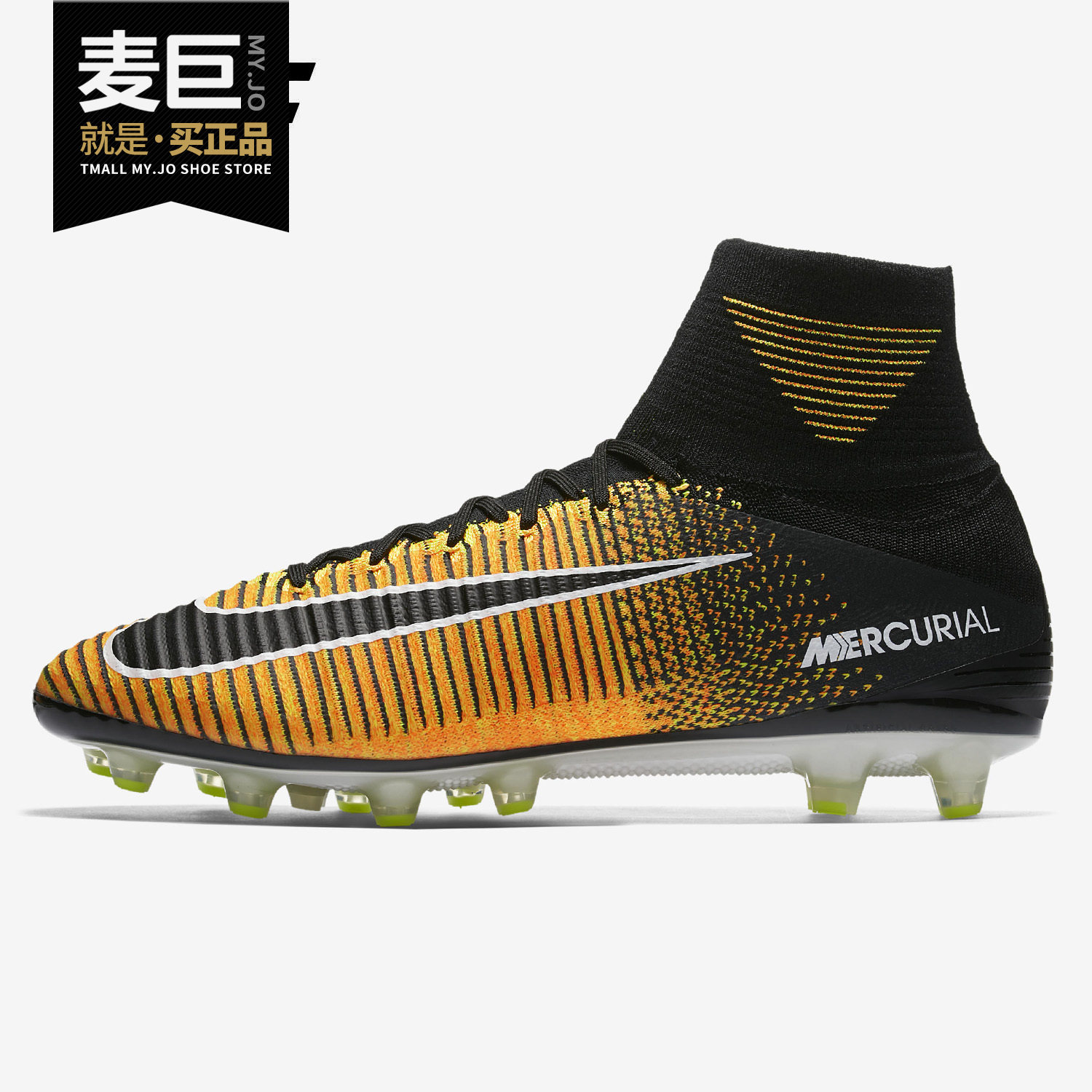 Nike/耐克正品MERCURIAL SUPERFLY11超顶AG波产足球鞋 831955