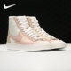 Nike 261 DO7445 耐克官方正品 BLAZER开拓者女子运动高帮休闲板鞋