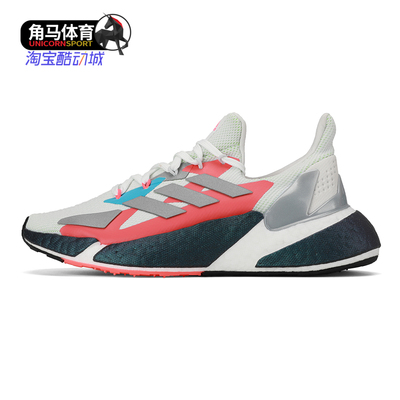 阿迪达斯X9000L4男女跑步运动鞋