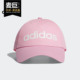 Adidas DW4948 运动帽遮阳帽鸭舌帽 阿迪达斯正品 男帽女帽夏新款