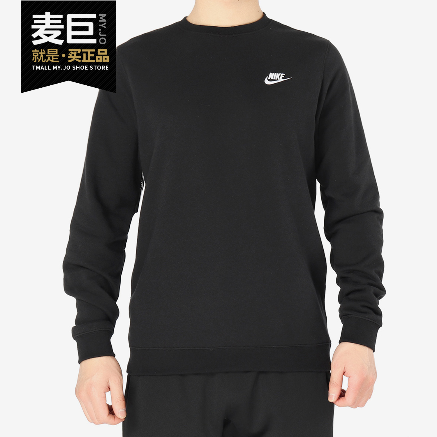 耐克针织运动男子休闲卫衣正品