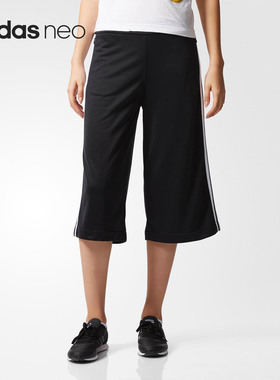 Adidas/阿迪达斯正品NEO 女子阔腿运动七分裤 CD1229 CD1230