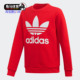 阿迪达斯正品 男大童TREFOIL CREW套头衫 Adidas 卫衣 ED7798
