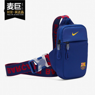 NIKE/耐克 当季新款男子休闲巴萨球迷版运动单肩包 CK6487
