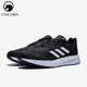 阿迪达斯正品 DURAMO 10男士 Adidas 运动训练耐磨低帮跑步鞋 KJ4020