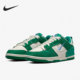 001 Low 耐克正品 Nike 男女经典 Dunk DH4402 Disrupt 板鞋