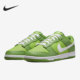 耐克正品 男子低帮复古板鞋 Dunk Nike Low Retro DJ6188 300