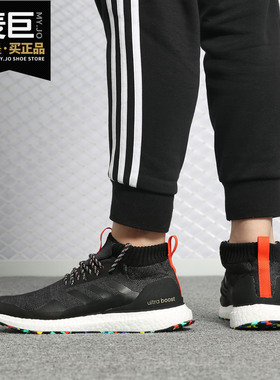 Adidas/阿迪达斯正品男女当季新款ultra BOOST运动鞋跑步鞋G26841