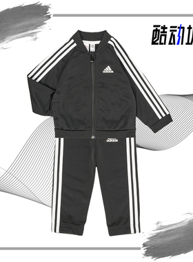 Adidas/阿迪达斯正品婴童时尚运动休闲套装GN3947