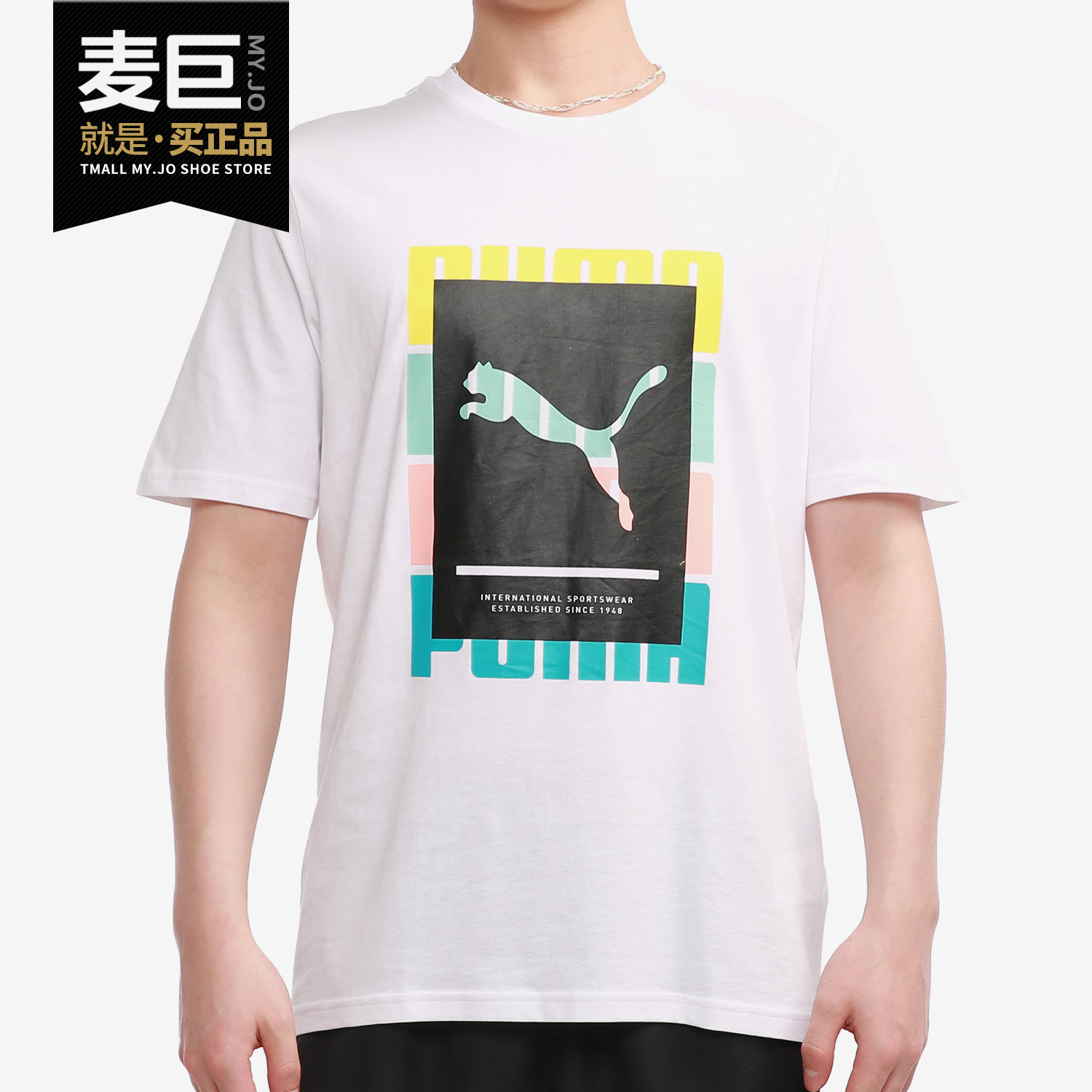 彪马夏季新款圆领男子短袖正品