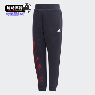 阿迪达斯小童装训练休闲运动裤子
