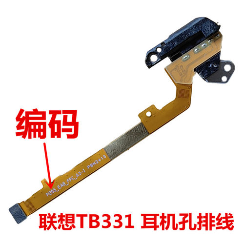 联想小新pad TB331FC