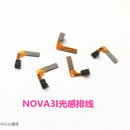 华为手机魔术2感应排线